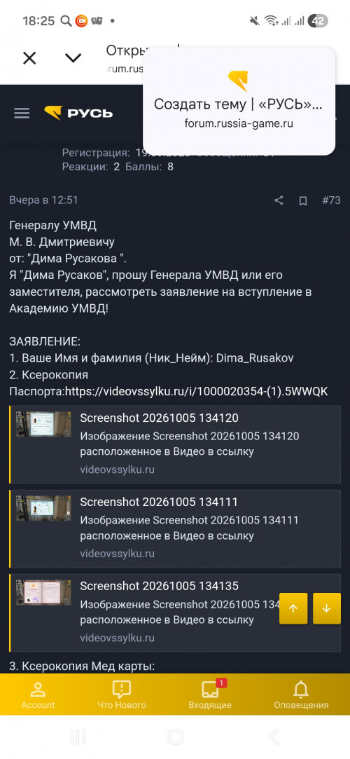 Screenshot 20261018 182521 Chrome